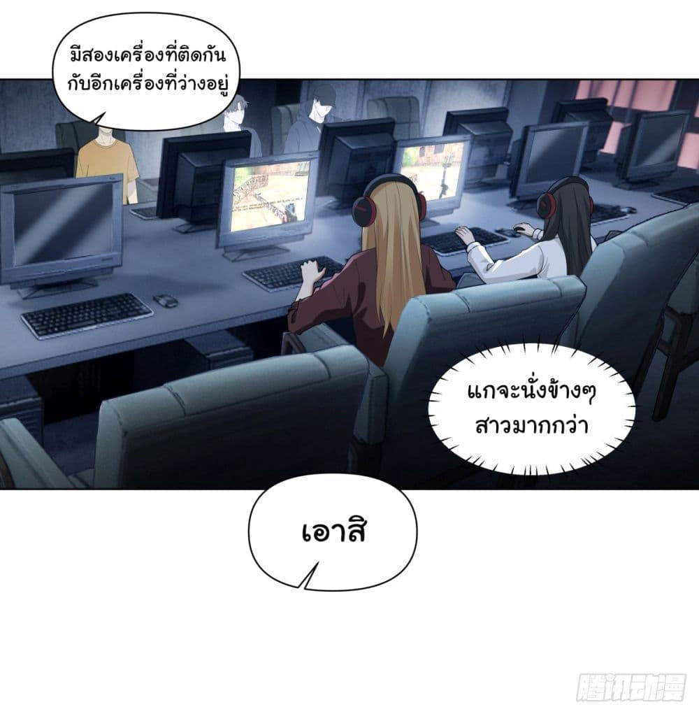 I Really Don’t Want to be Reborn ตอนที่ 151 4