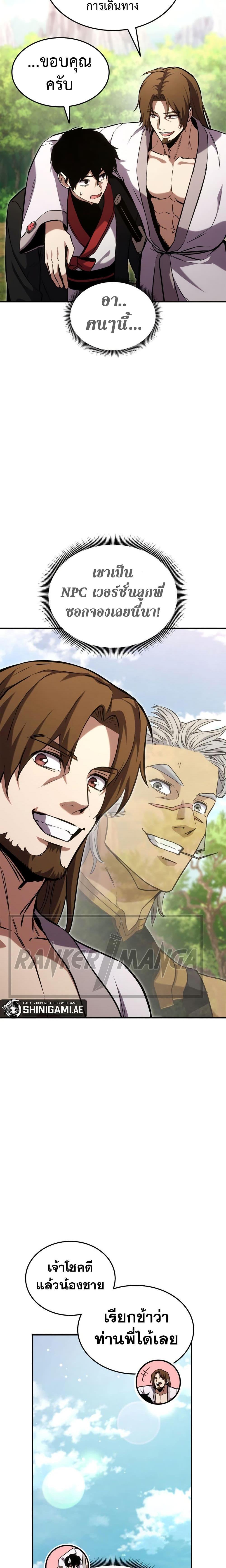 Ranker’s Return (Remake) ตอนที่ 128 4