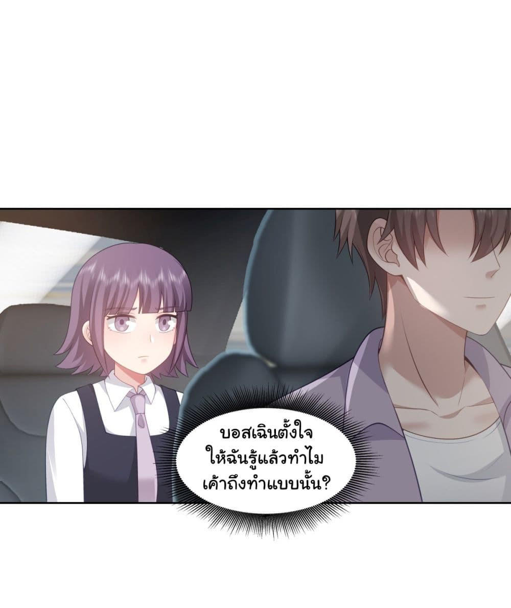 I Really Don’t Want to be Reborn ตอนที่ 146 4