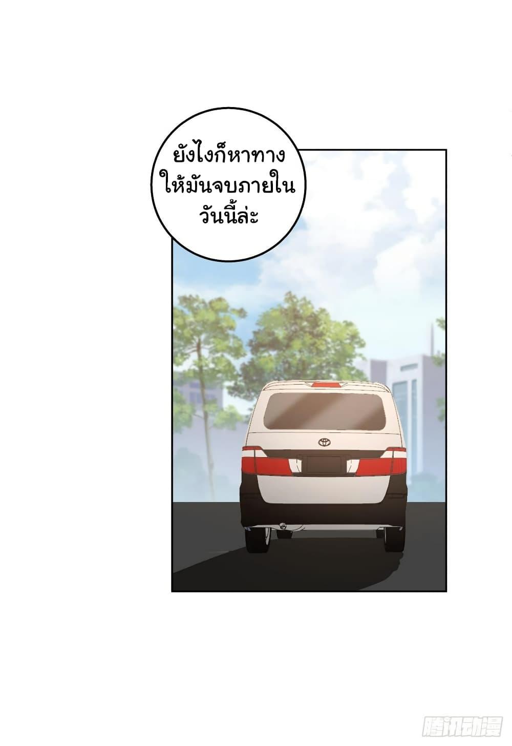 I Really Don’t Want to be Reborn ตอนที่ 140 4