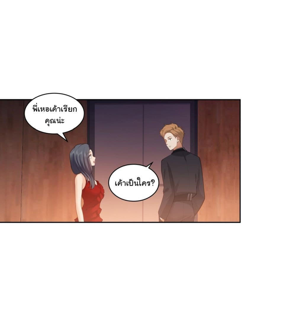 I Really Don’t Want to be Reborn ตอนที่ 155 5