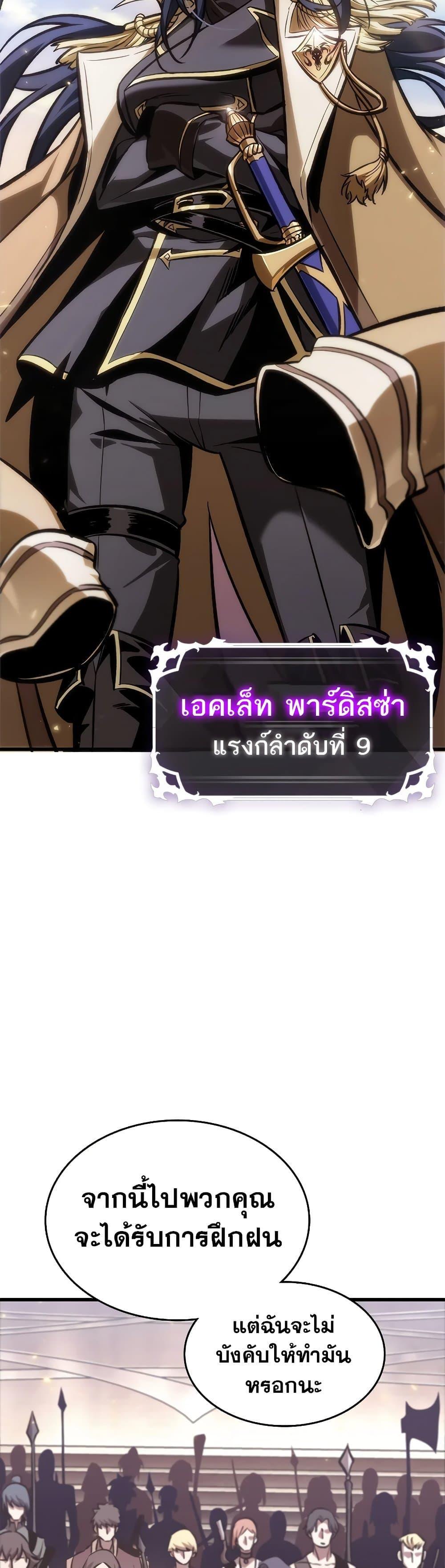 Pick Me Up, Infinite Gacha ตอนที่ 81 5