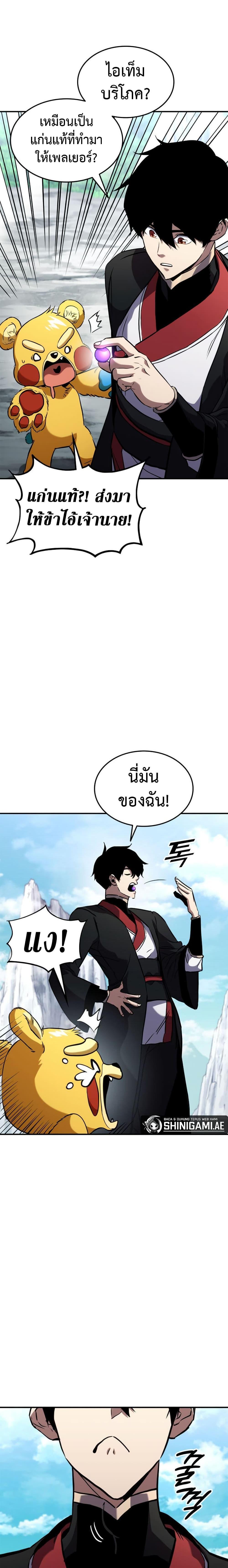 Ranker’s Return (Remake) ตอนที่ 127 5