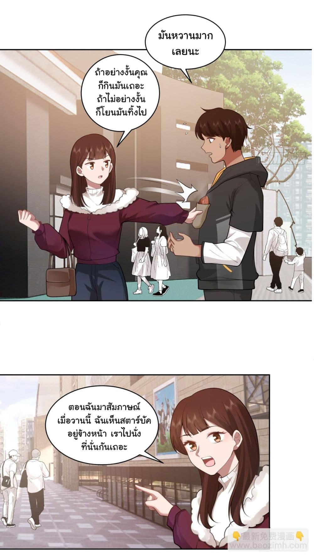 I Really Don’t Want to be Reborn ตอนที่ 147 5