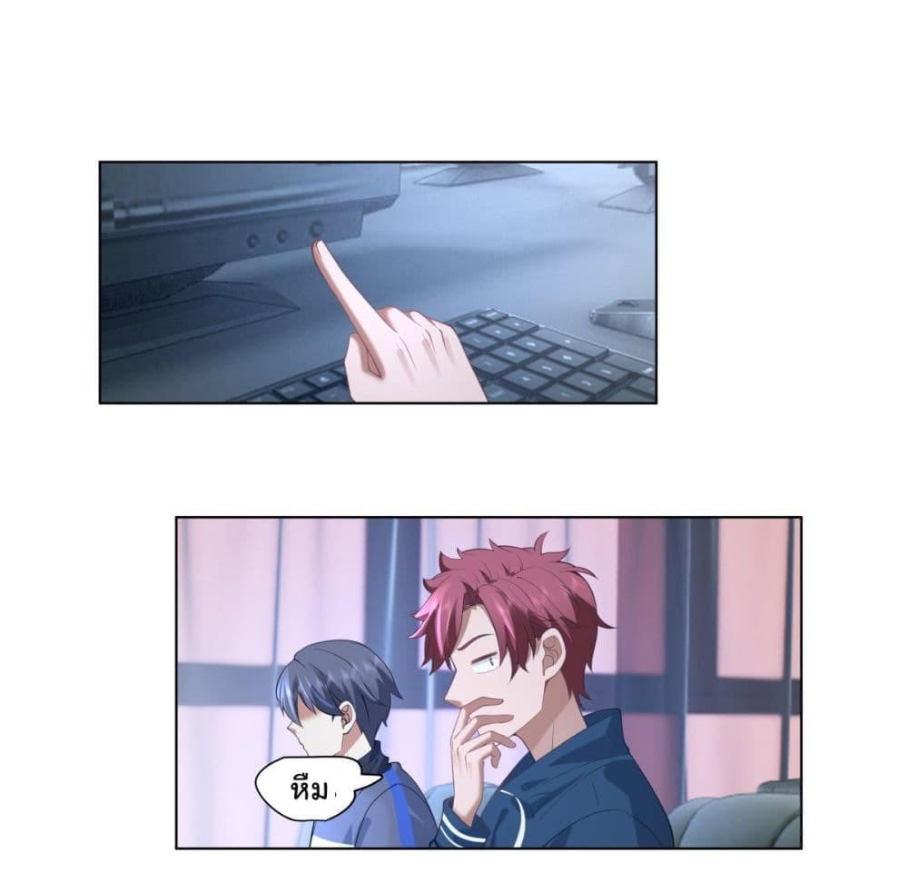 I Really Don’t Want to be Reborn ตอนที่ 151 5