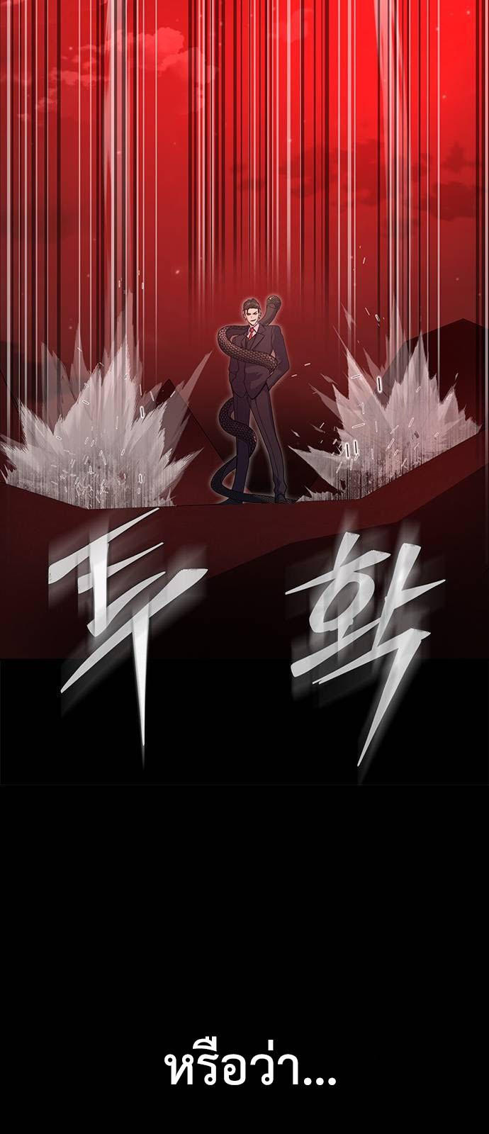 Steel-Eating Player ตอนที่ 28 59