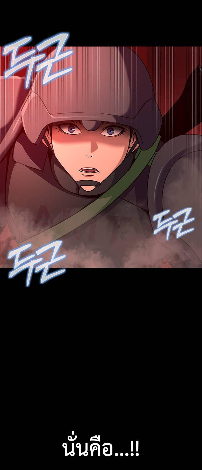 Steel-Eating Player ตอนที่ 28 60