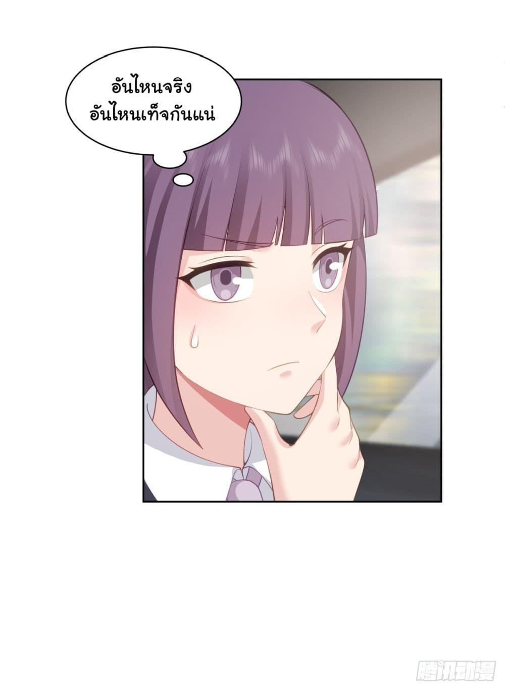 I Really Don’t Want to be Reborn ตอนที่ 146 6