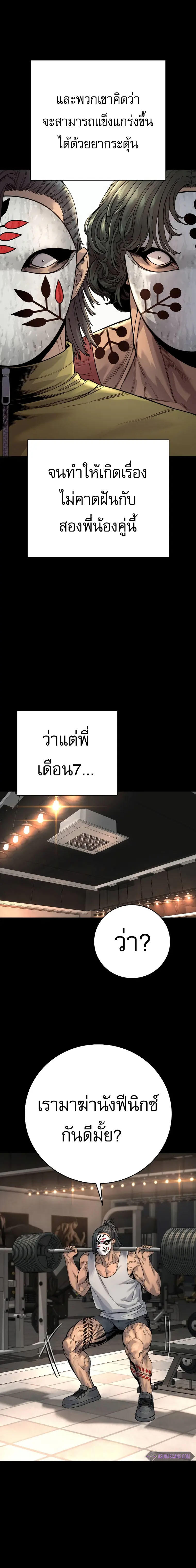 Return of the Bloodthirsty Police ตอนที่ 46 6