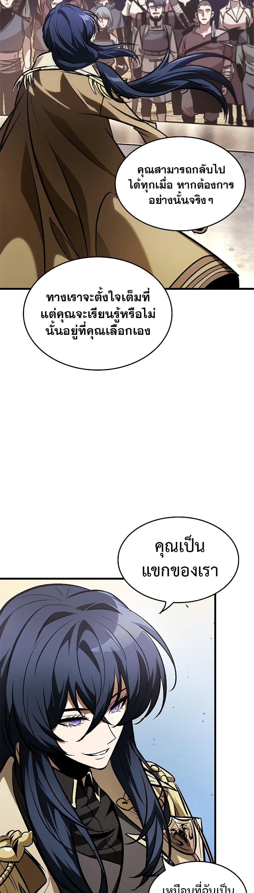 Pick Me Up, Infinite Gacha ตอนที่ 81 6