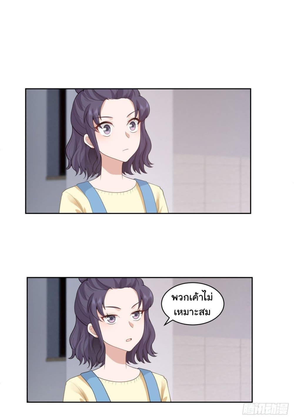 I Really Don’t Want to be Reborn ตอนที่ 144 6