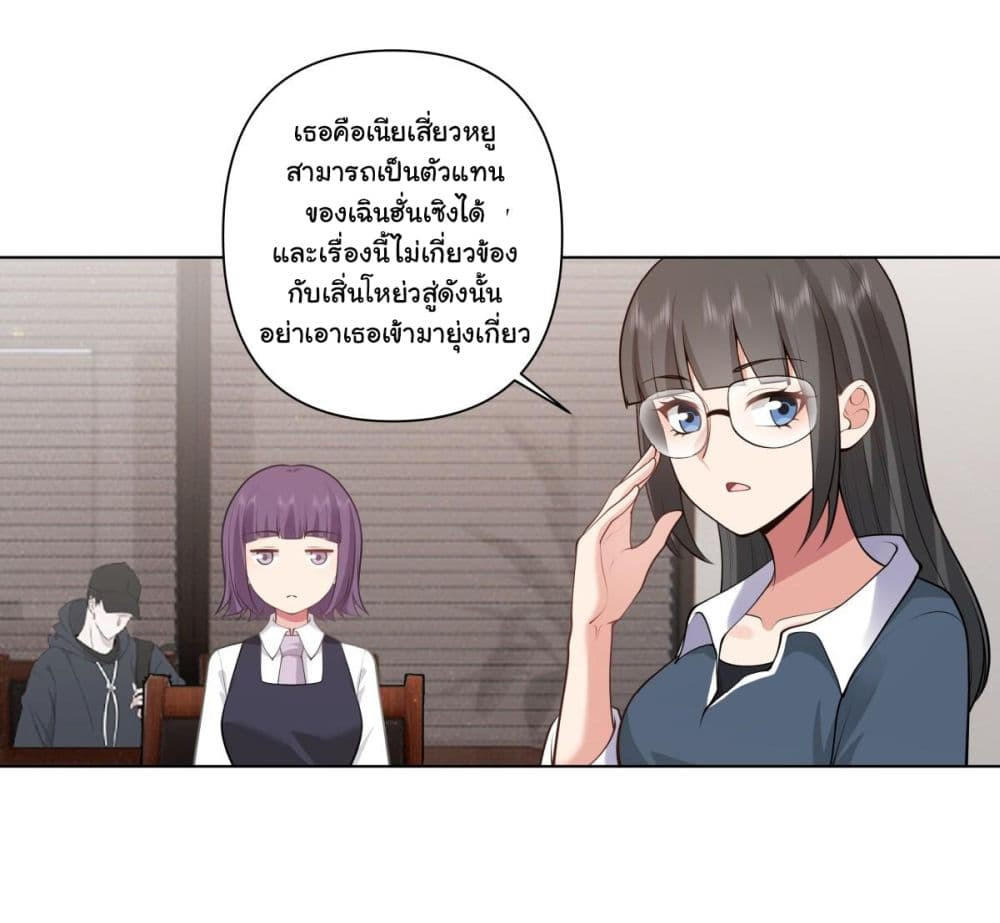I Really Don’t Want to be Reborn ตอนที่ 161 6