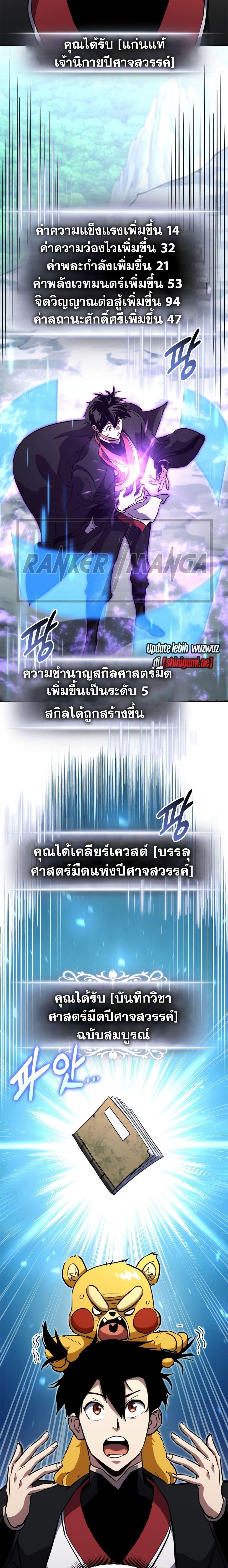 Ranker’s Return (Remake) ตอนที่ 127 6