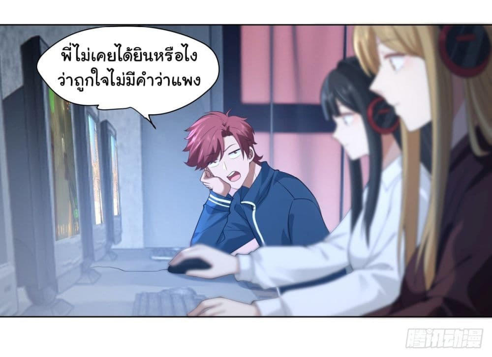 I Really Don’t Want to be Reborn ตอนที่ 151 7