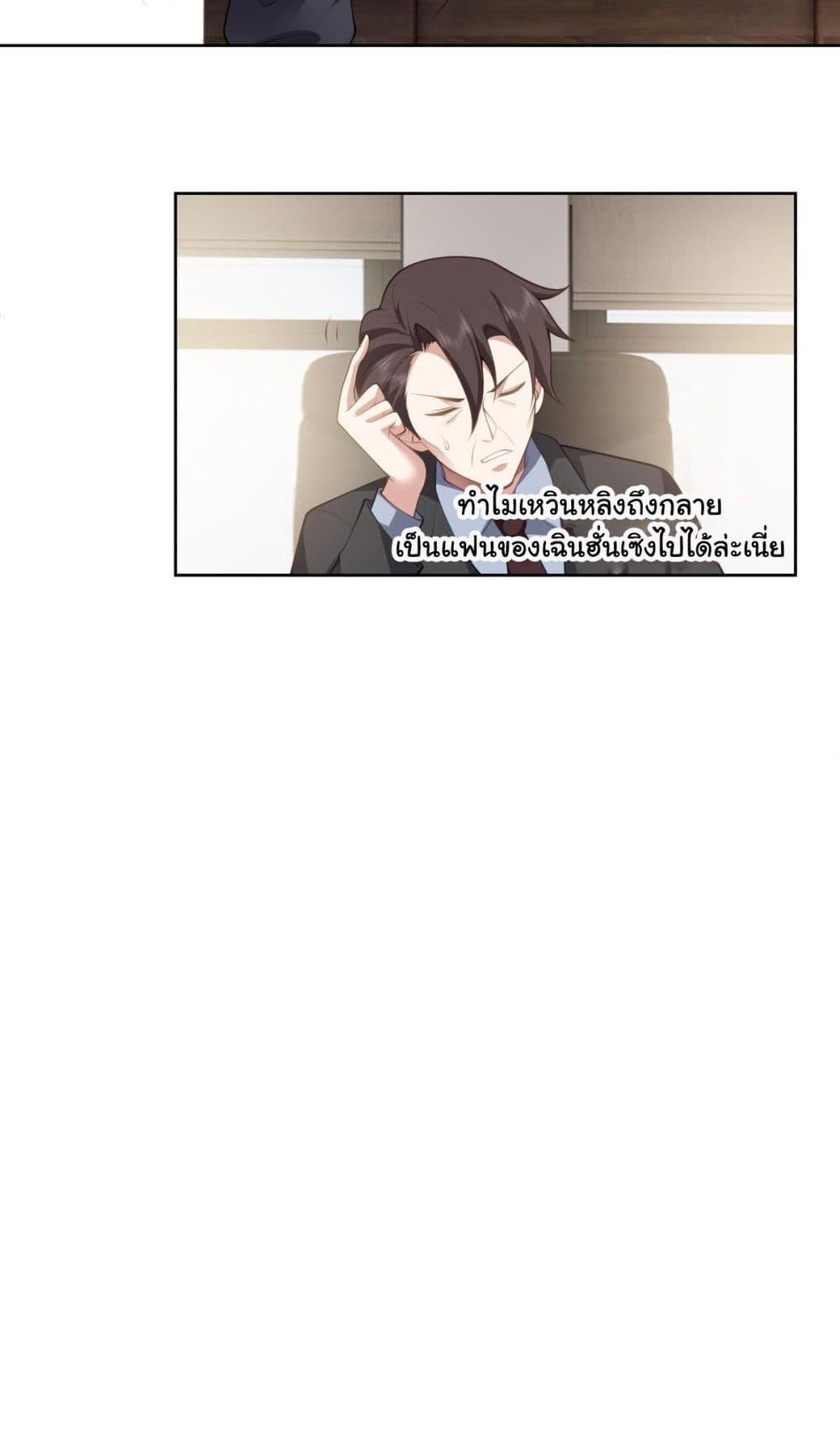 I Really Don’t Want to be Reborn ตอนที่ 160 7