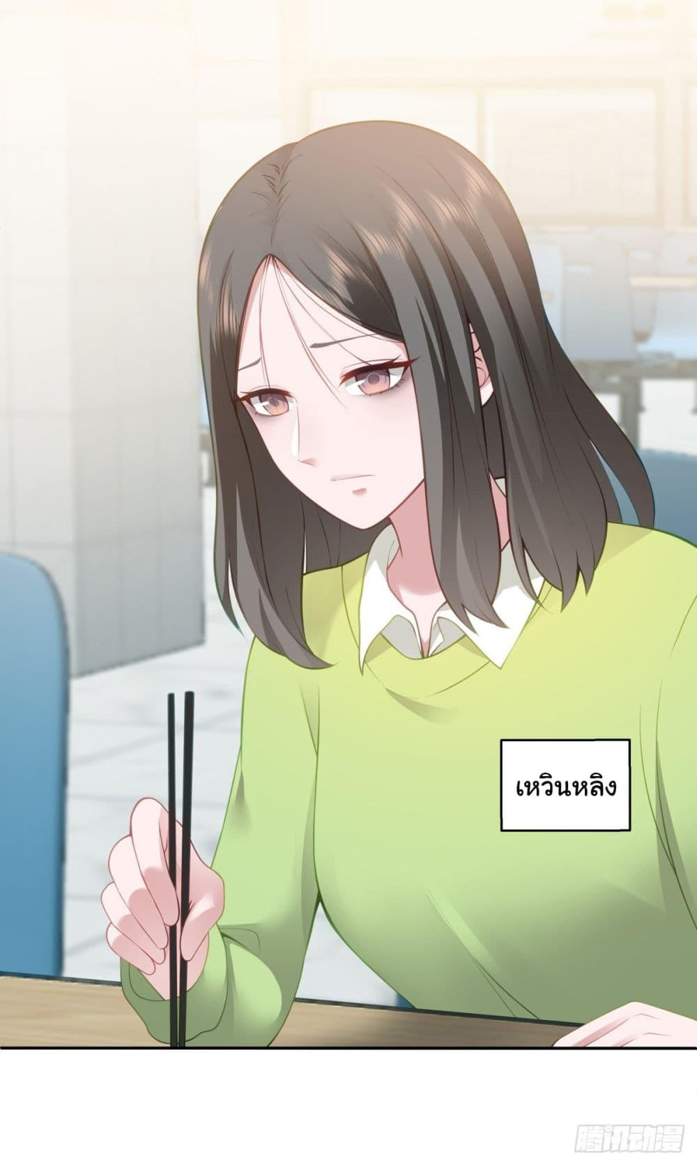 I Really Don’t Want to be Reborn ตอนที่ 156 7
