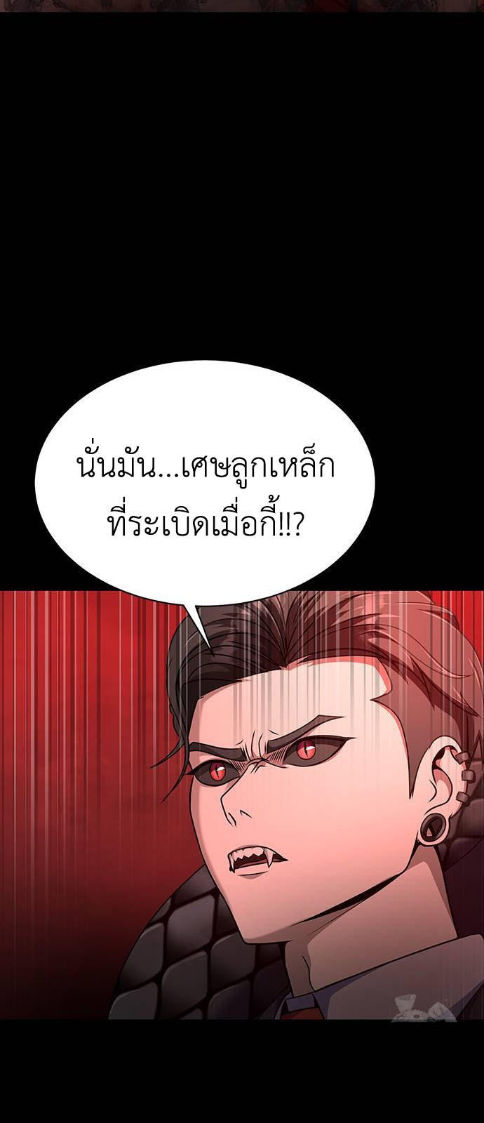 Steel-Eating Player ตอนที่ 28 74