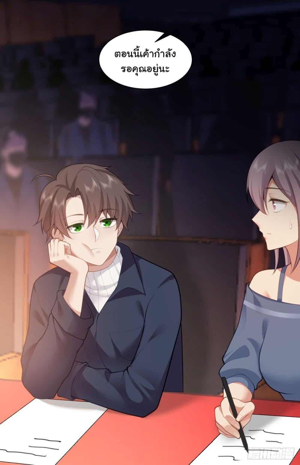 I Really Don’t Want to be Reborn ตอนที่ 155 7