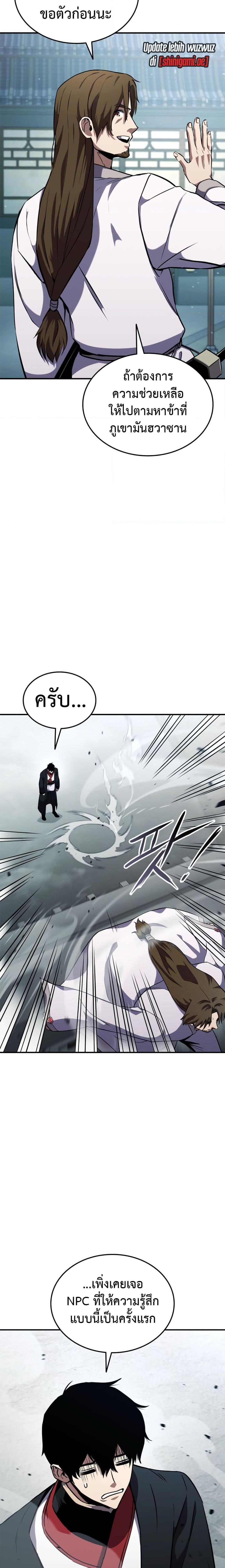 Ranker’s Return (Remake) ตอนที่ 128 7