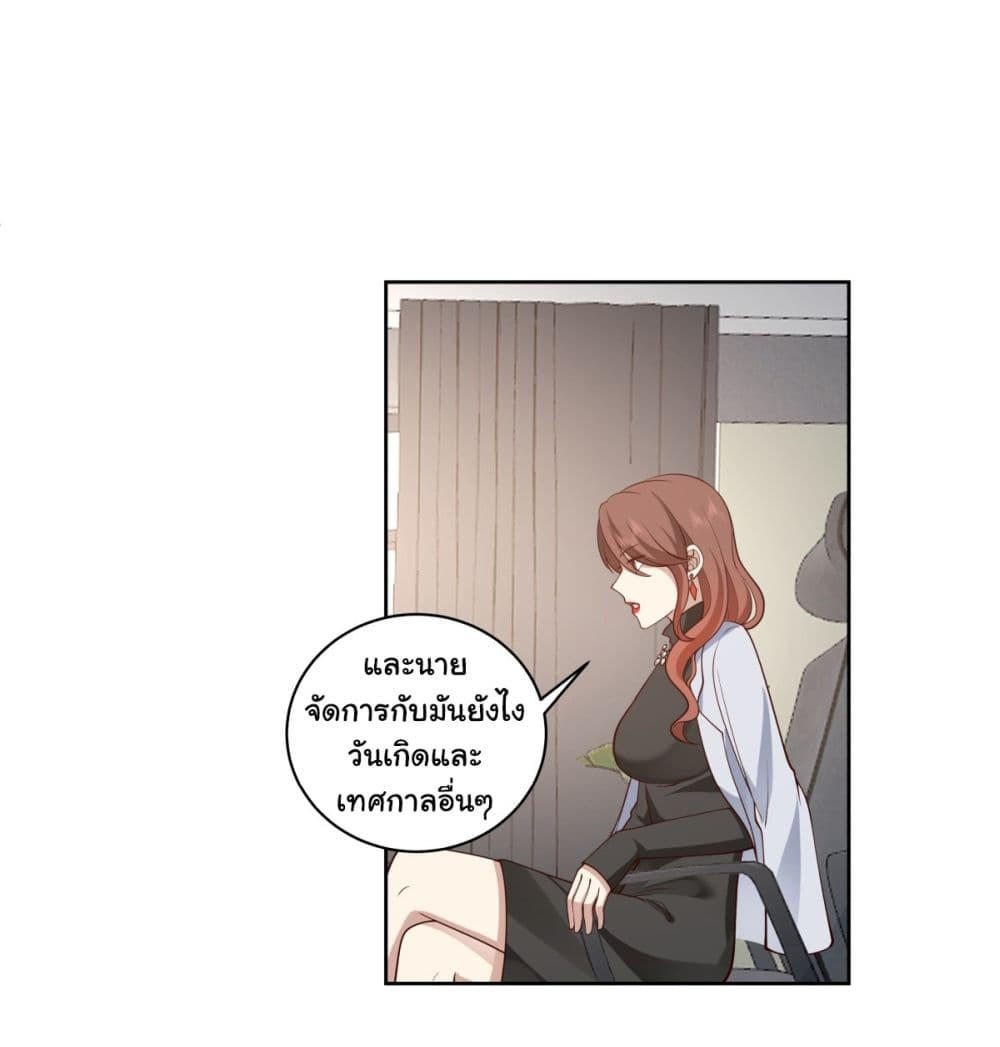 I Really Don’t Want to be Reborn ตอนที่ 143 7