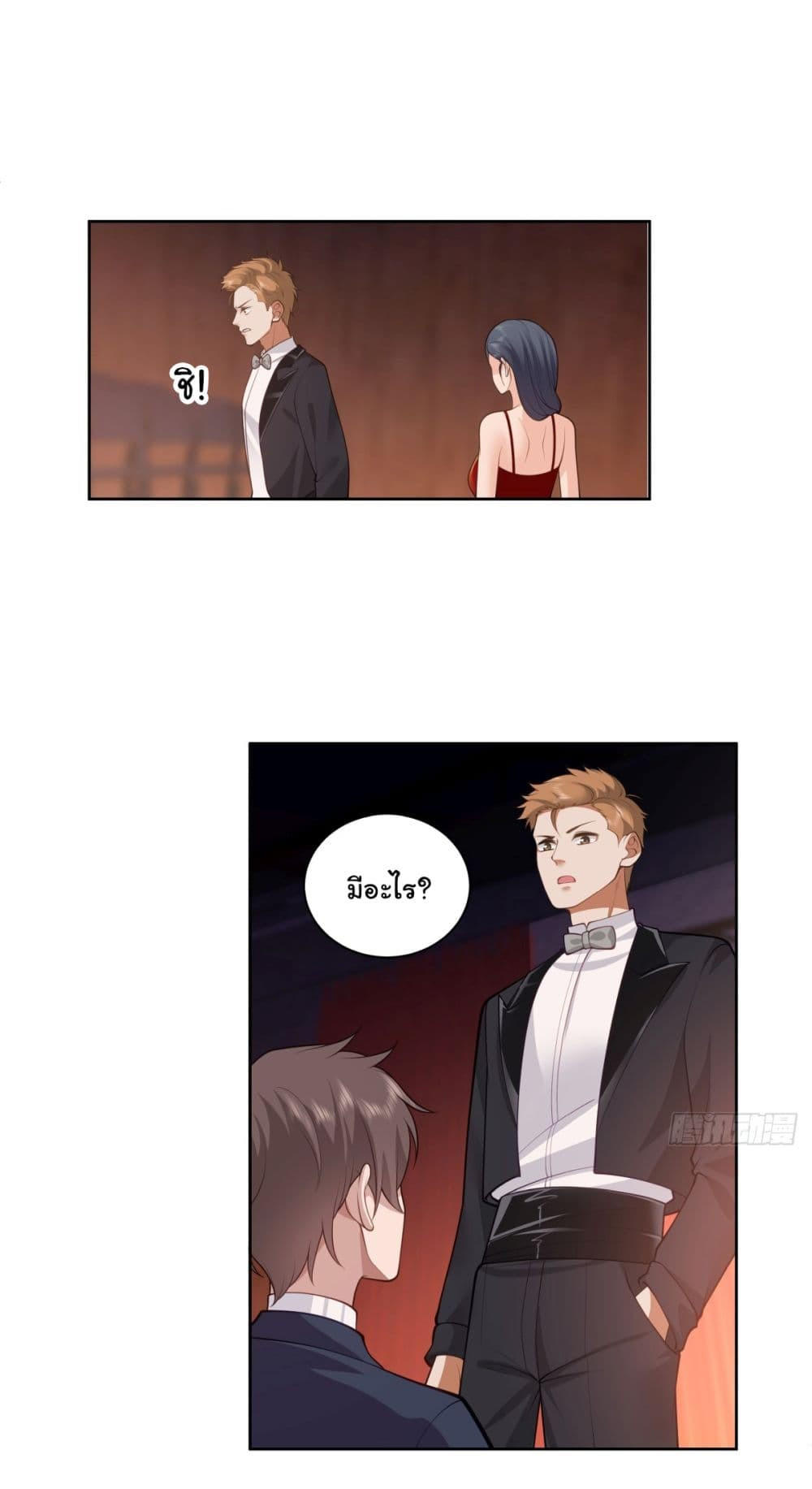 I Really Don’t Want to be Reborn ตอนที่ 155 8