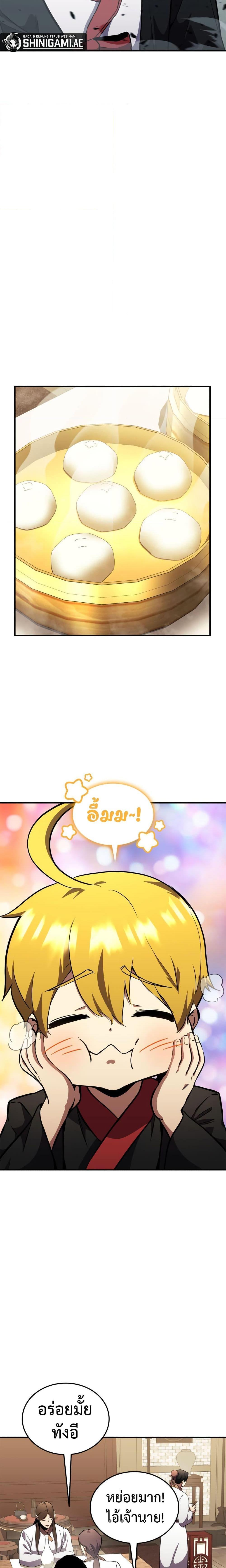 Ranker’s Return (Remake) ตอนที่ 128 8