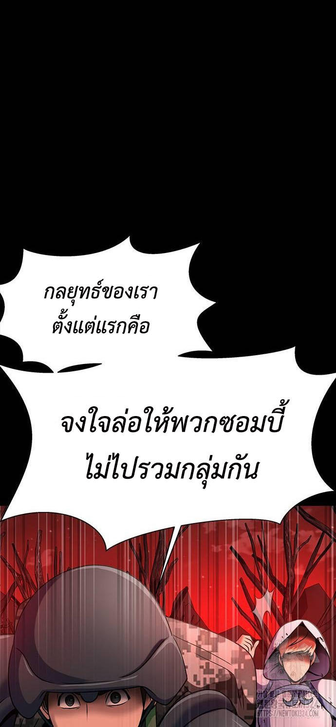 Steel-Eating Player ตอนที่ 28 90