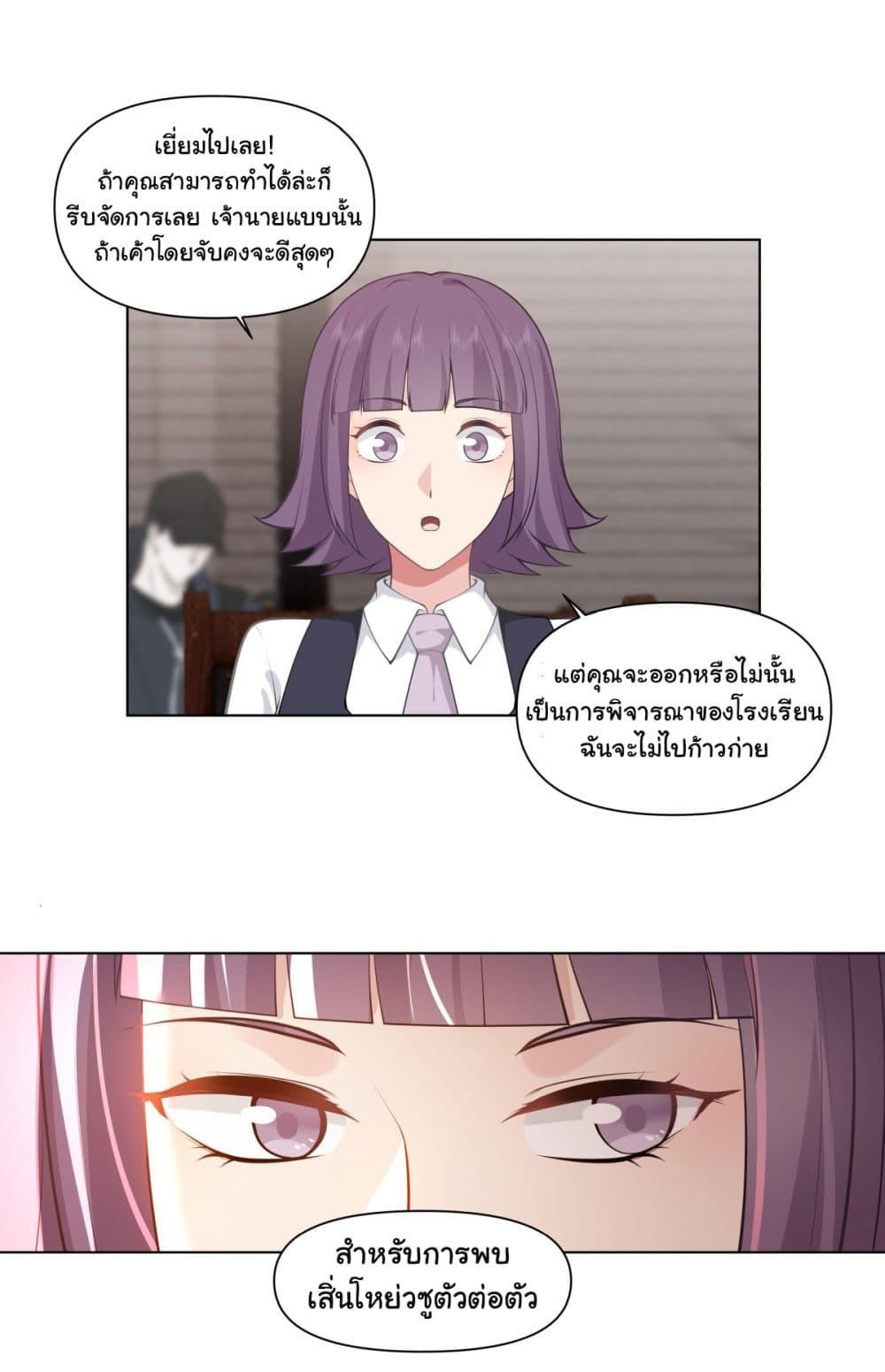 I Really Don’t Want to be Reborn ตอนที่ 161 9
