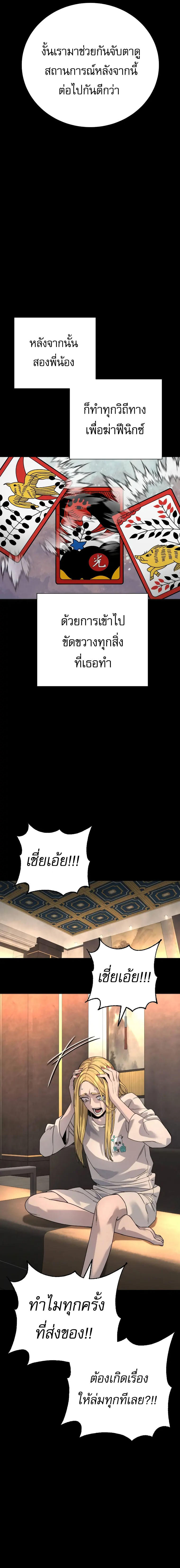 Return of the Bloodthirsty Police ตอนที่ 46 9