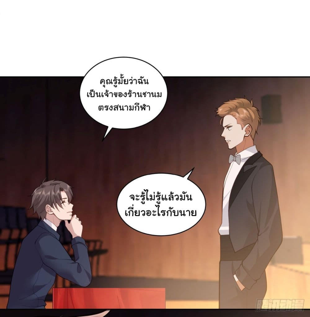I Really Don’t Want to be Reborn ตอนที่ 155 9