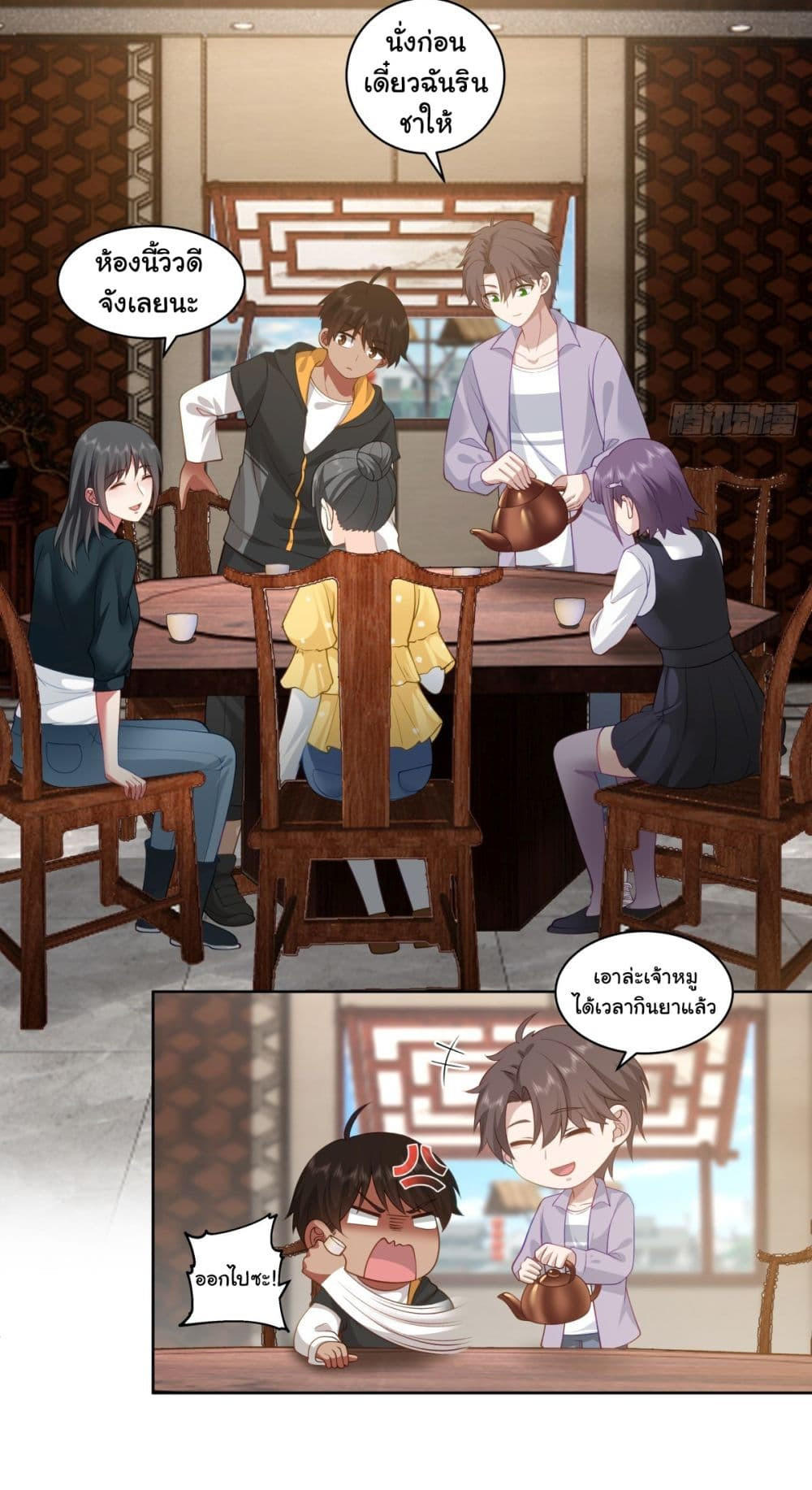 I Really Don’t Want to be Reborn ตอนที่ 146 9