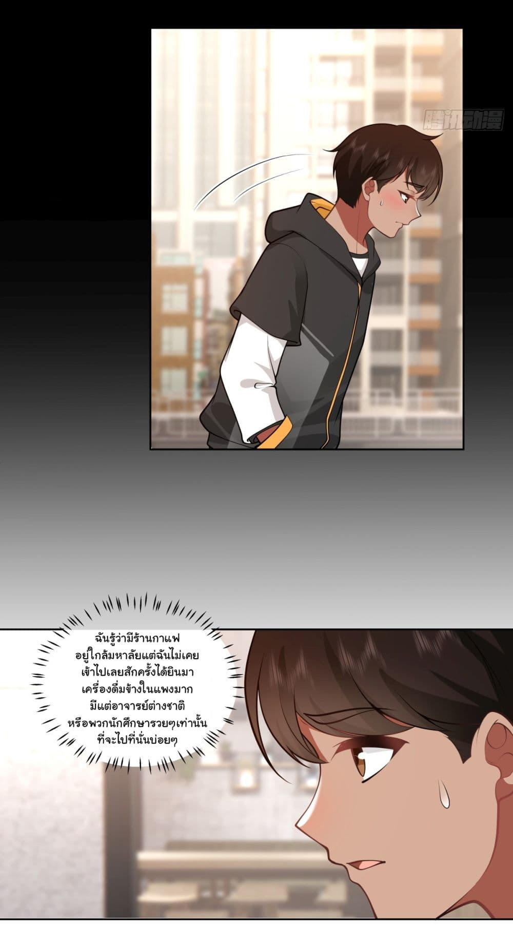 I Really Don’t Want to be Reborn ตอนที่ 147 9