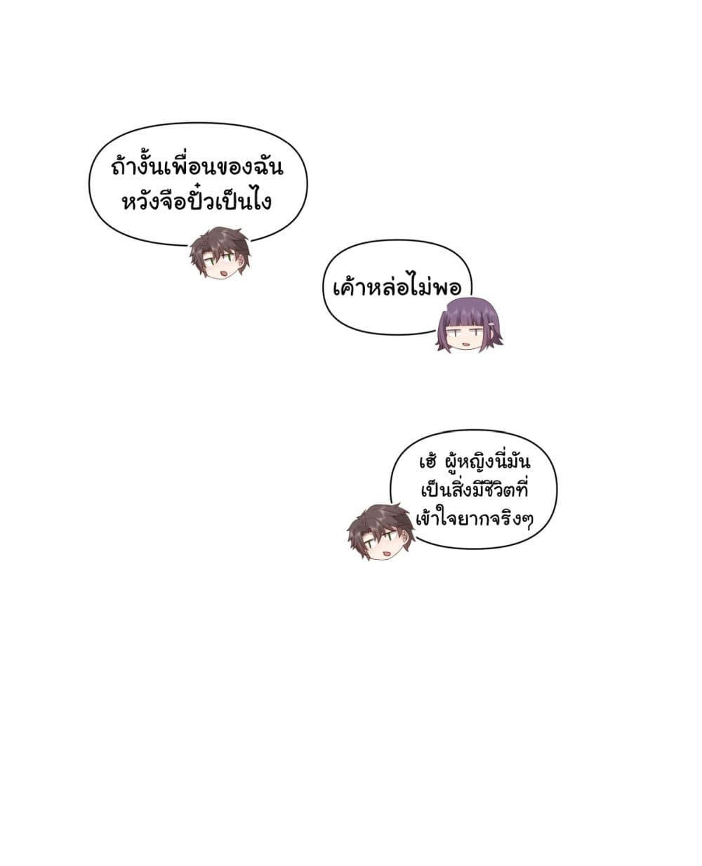 I Really Don’t Want to be Reborn ตอนที่ 154 9