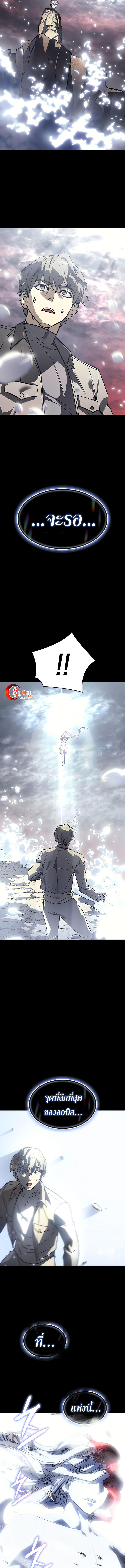 Regressing with the King’s Power ตอนที่ 23 11