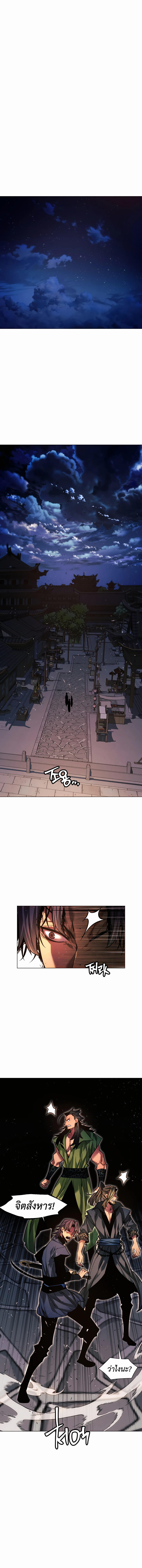 A Modern Man Who Got Transmigrated Into the Murim World ตอนที่ 74 13