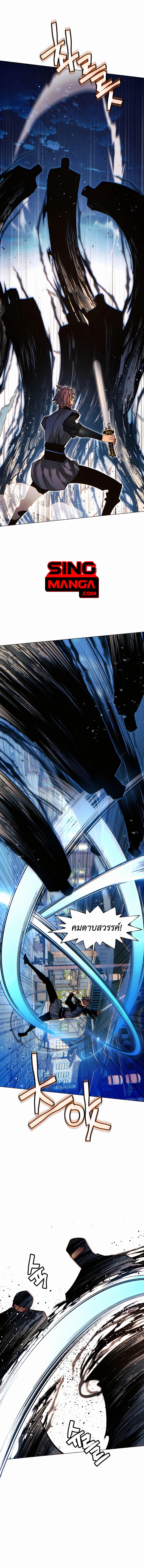 A Modern Man Who Got Transmigrated Into the Murim World ตอนที่ 74 15