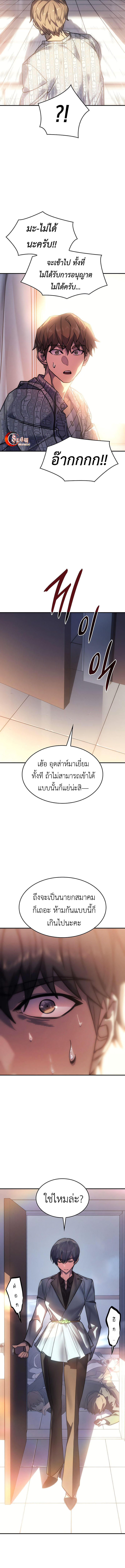 Regressing with the King’s Power ตอนที่ 23 16