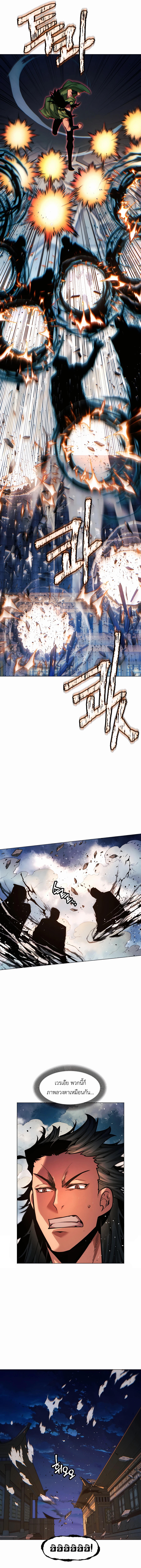 A Modern Man Who Got Transmigrated Into the Murim World ตอนที่ 74 17