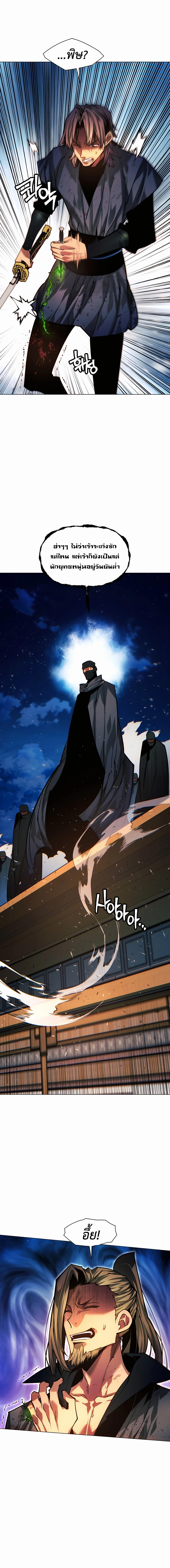 A Modern Man Who Got Transmigrated Into the Murim World ตอนที่ 74 19