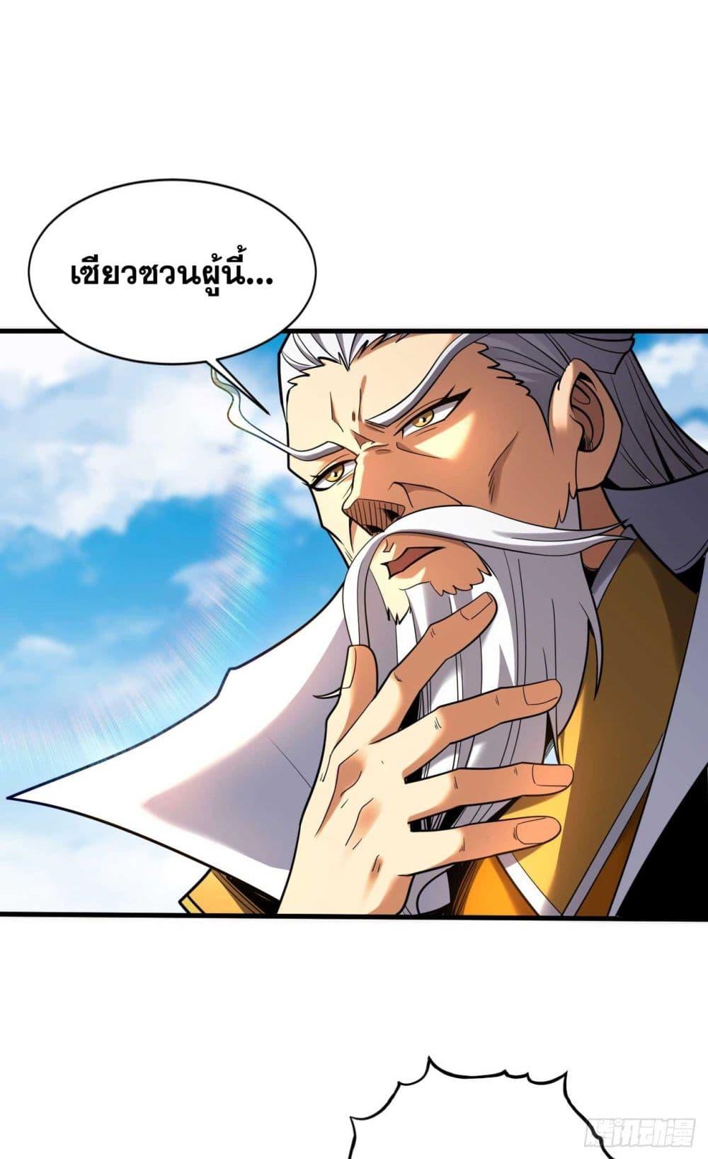 My Disciples Cultivate, While I Slack Off! ตอนที่ 33 30