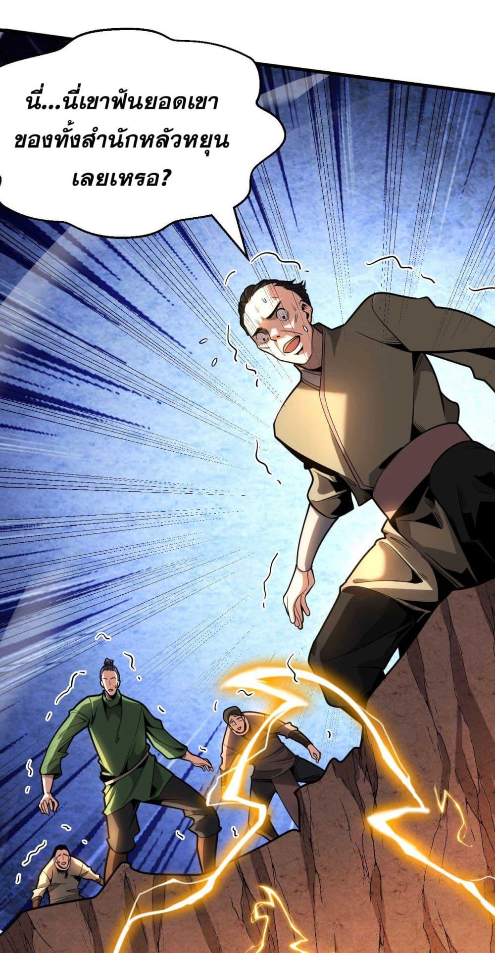 My Disciples Cultivate, While I Slack Off! ตอนที่ 31 31