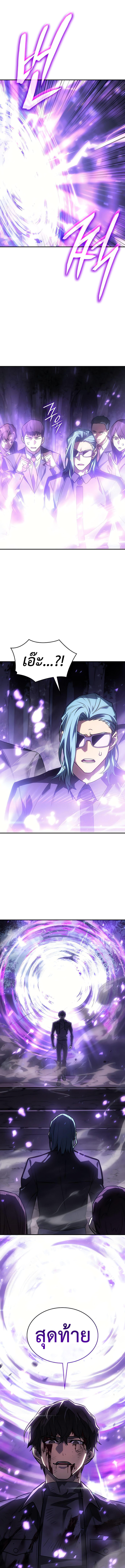 Regressing with the King’s Power ตอนที่ 23 3