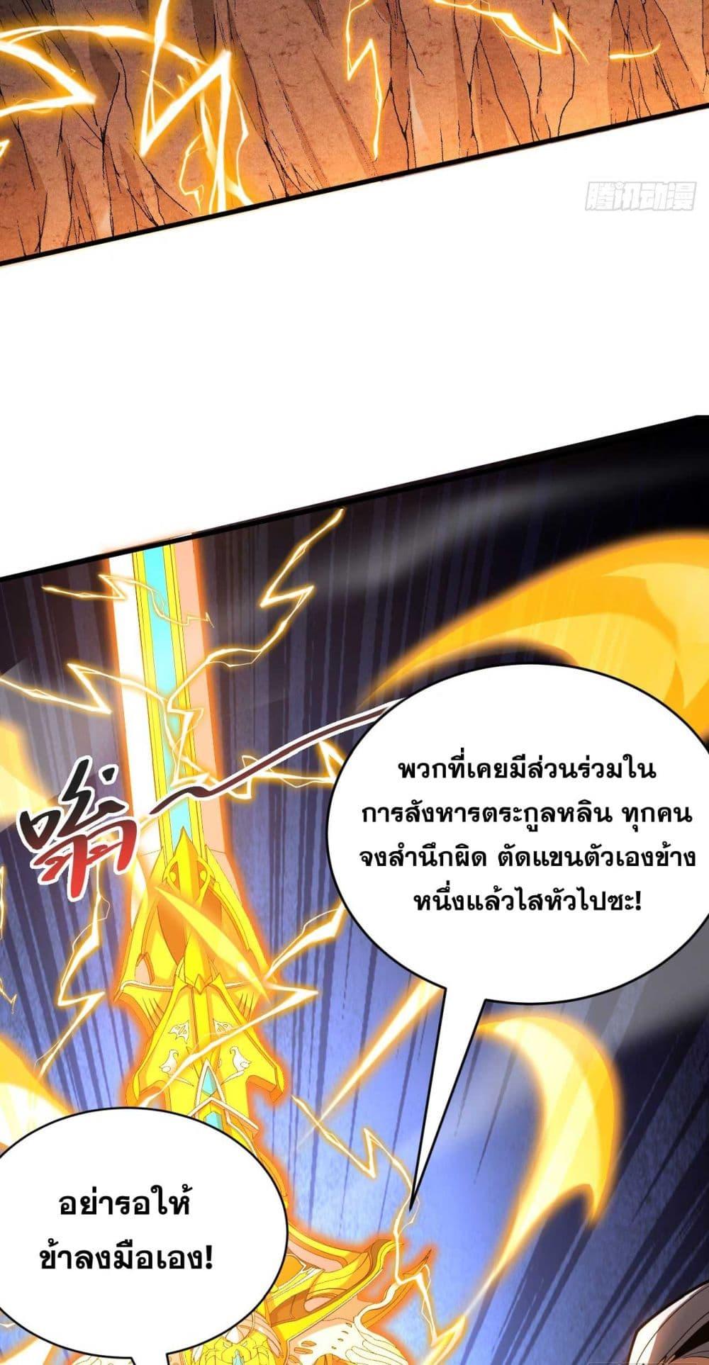 My Disciples Cultivate, While I Slack Off! ตอนที่ 31 32