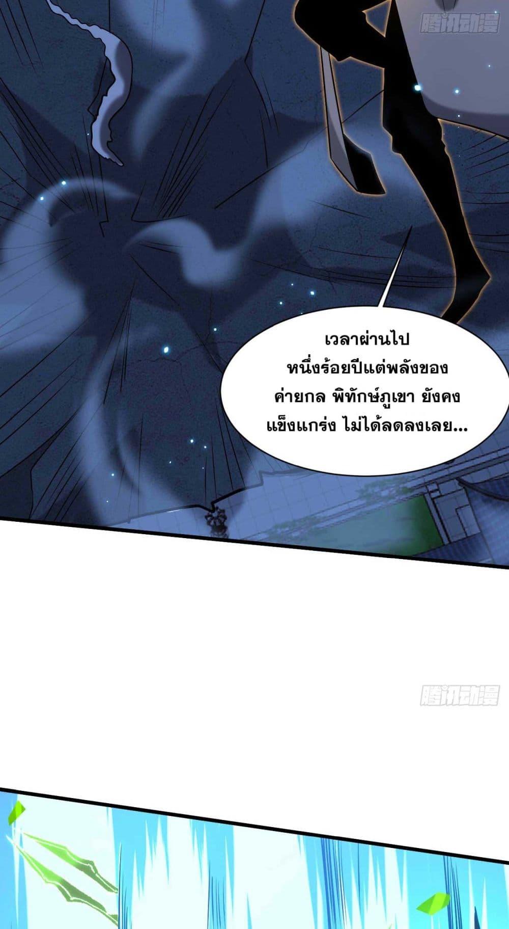 My Disciples Cultivate, While I Slack Off! ตอนที่ 31 3