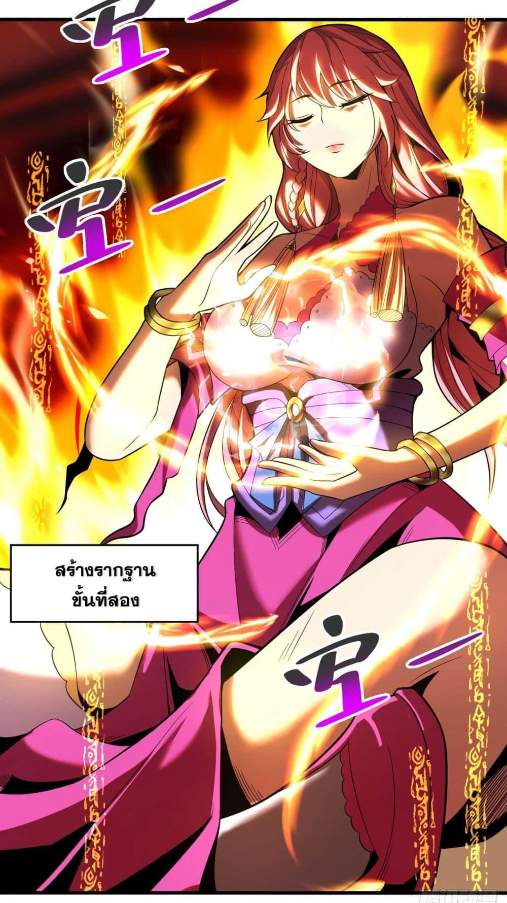 My Disciples Cultivate, While I Slack Off! ตอนที่ 32 6