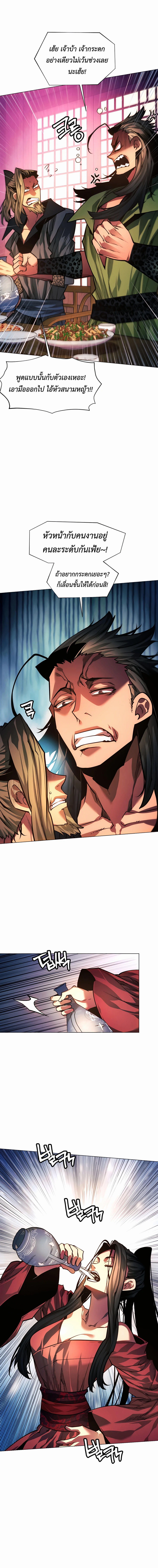 A Modern Man Who Got Transmigrated Into the Murim World ตอนที่ 74 7