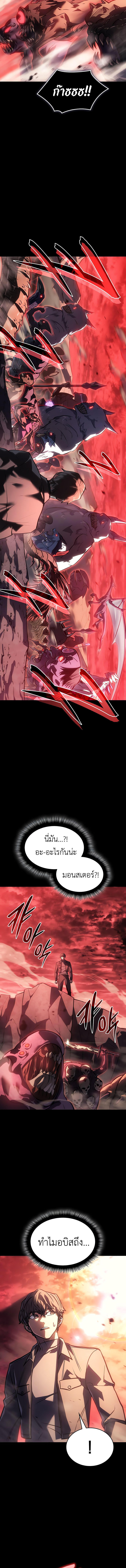 Regressing with the King’s Power ตอนที่ 23 8