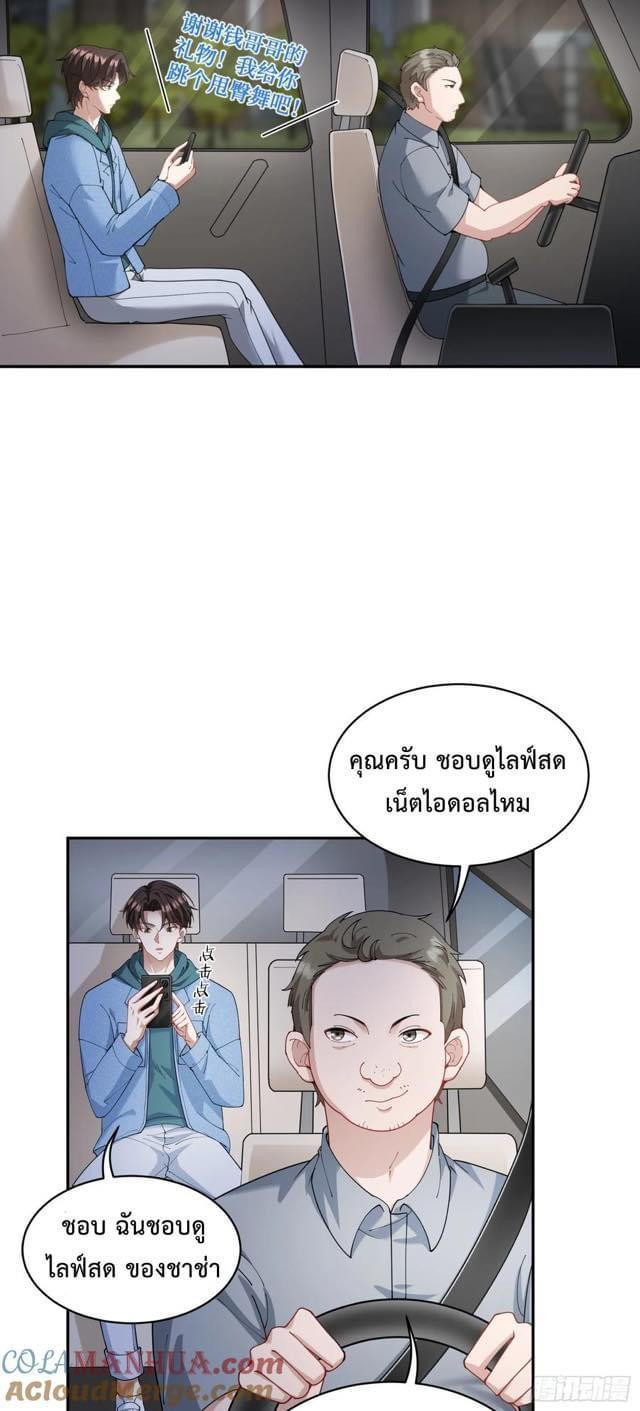 GOD Money Millions Millions Millions ตอนที่ 18 3