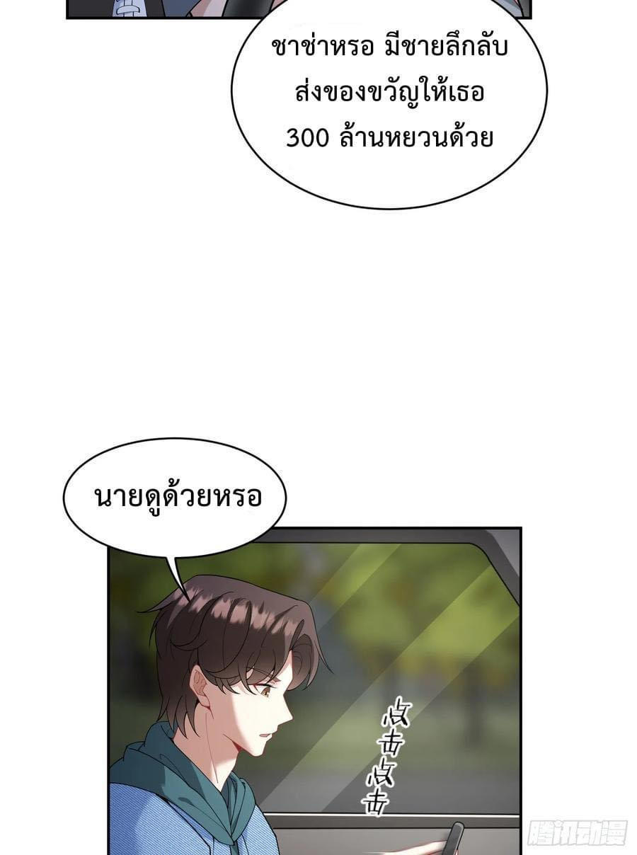 GOD Money Millions Millions Millions ตอนที่ 18 4
