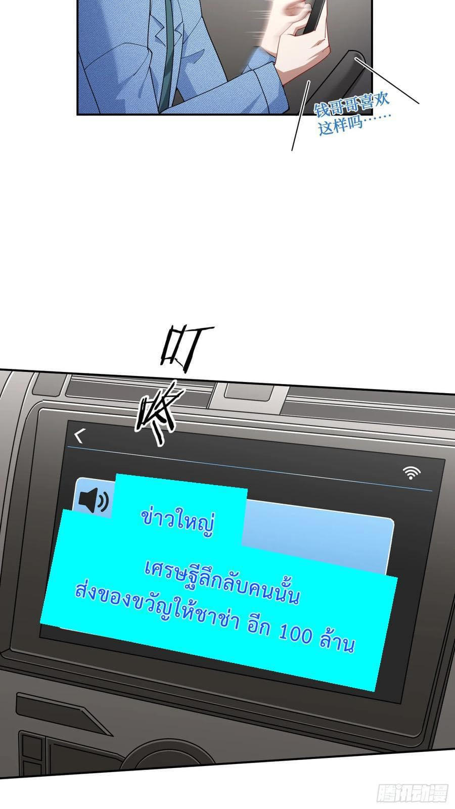 GOD Money Millions Millions Millions ตอนที่ 18 5